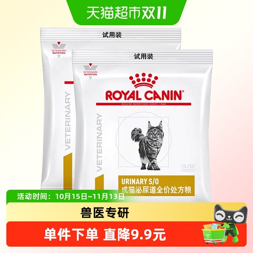 皇家成猫泌尿处方粮保健50g*2包