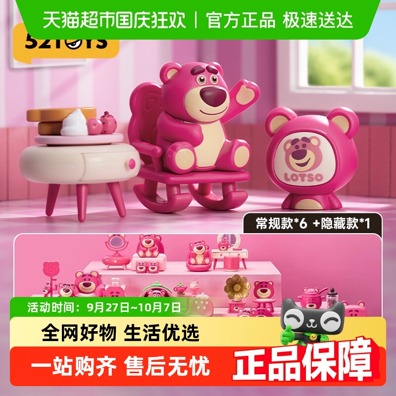52TOYS草莓熊的房间盲盒