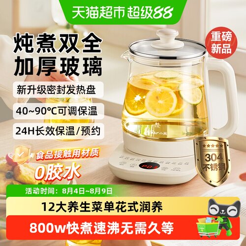 小熊养生壶家用多功能小型