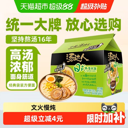 统一速食日式豚骨拉面