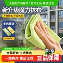 魔力抹布擦玻璃神器无痕无水印加厚吸水不掉毛家用镜子专用清洁布