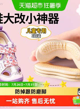 半码垫儿童后跟帖女童鞋大改小