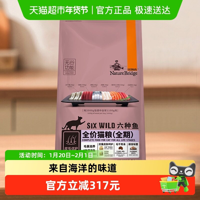 比瑞吉猫粮无谷六种鱼全期全价8kg冻干双拼营养发赛美短布偶成猫,宠物/宠物食品及用品,猫全价冻干粮,淘宝优惠券,粉丝福利购,淘宝优惠卷