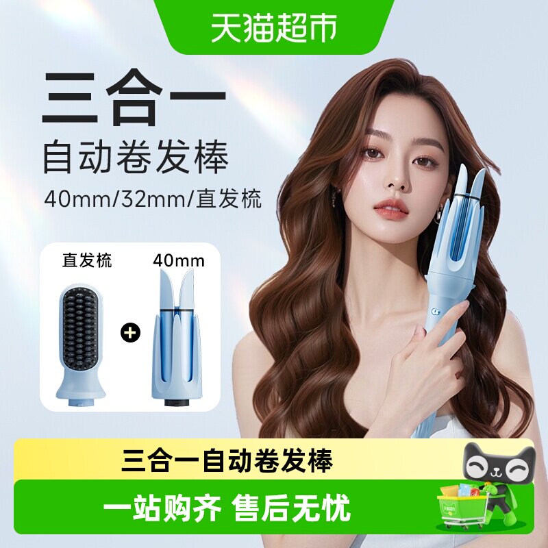 卷发棒三合一40mm全自动神器大卷直两用直发梳大波浪女32电动懒人