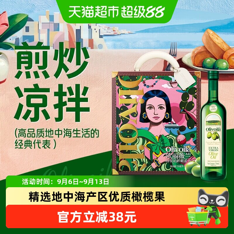 欧丽薇兰全球金奖橄榄油礼盒装图片
