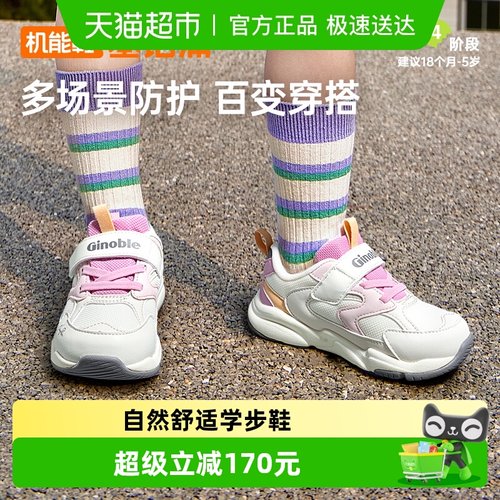 基诺浦学步鞋网面意式经典机能鞋