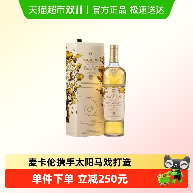 麦卡伦自然幻境单一麦芽威士忌