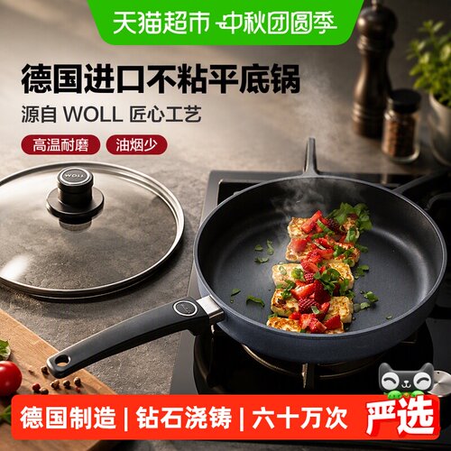 Woll弗欧铝合金平底锅60万次不粘