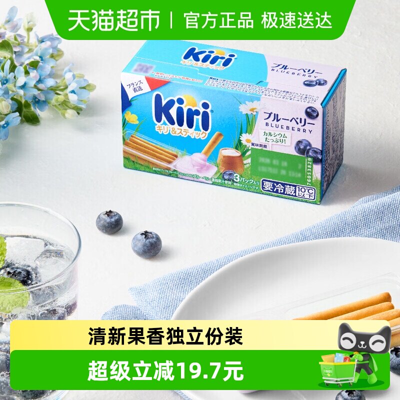 Kiri凯芮原装进口法棍酪酪蓝莓味奶酪制品儿童零食饼干棒105g