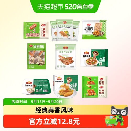 安井火锅扇子骨酥肉易熟易煮