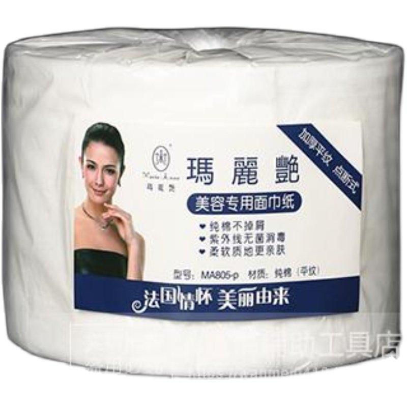 一次性洗脸巾百分百纯棉洗脸面美容工具可分段活动包邮5送1