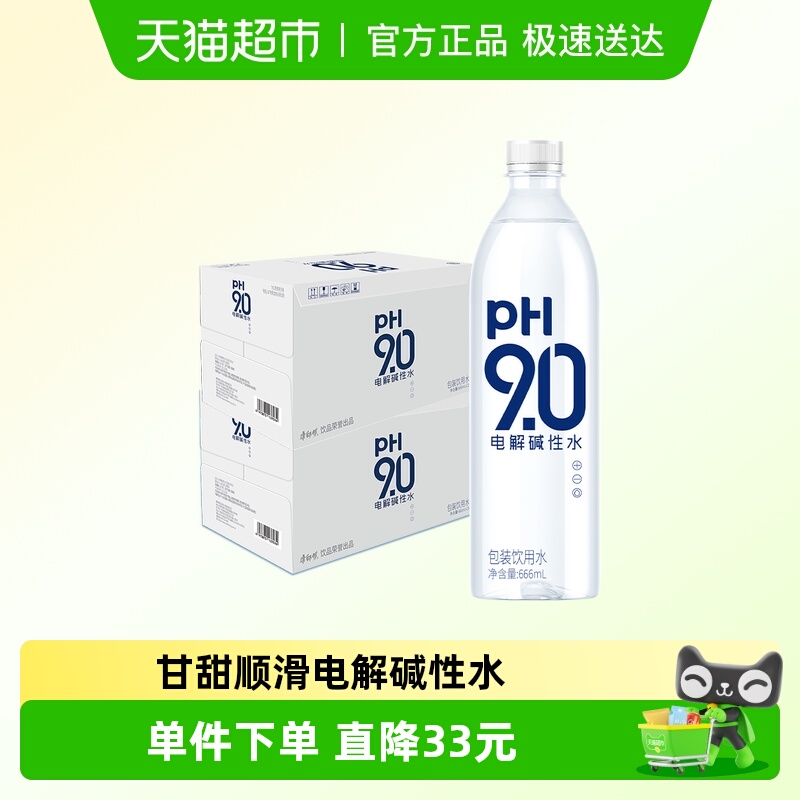 康师傅电解碱性水666ml×30瓶