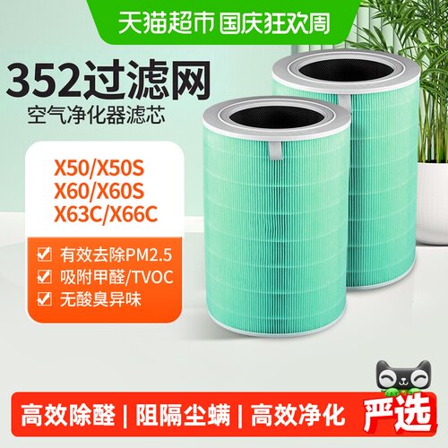 适配352空气净化器滤芯