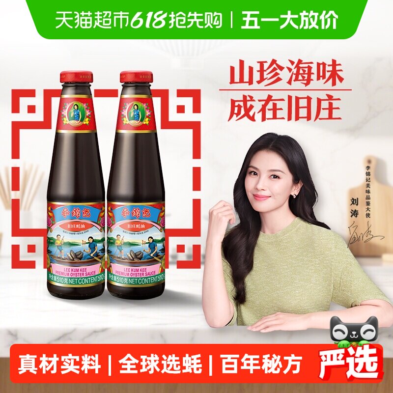����� ��ׯ��� 510g��2ƿ 1020g 56.13Ԫ
