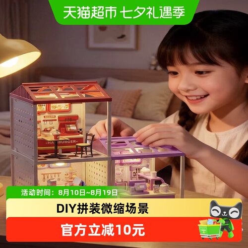 手工DIY微缩场景小屋玩具过家家