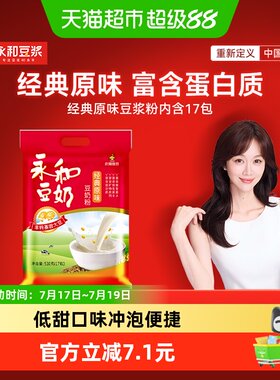 永和豆浆经典原味豆奶粉510g