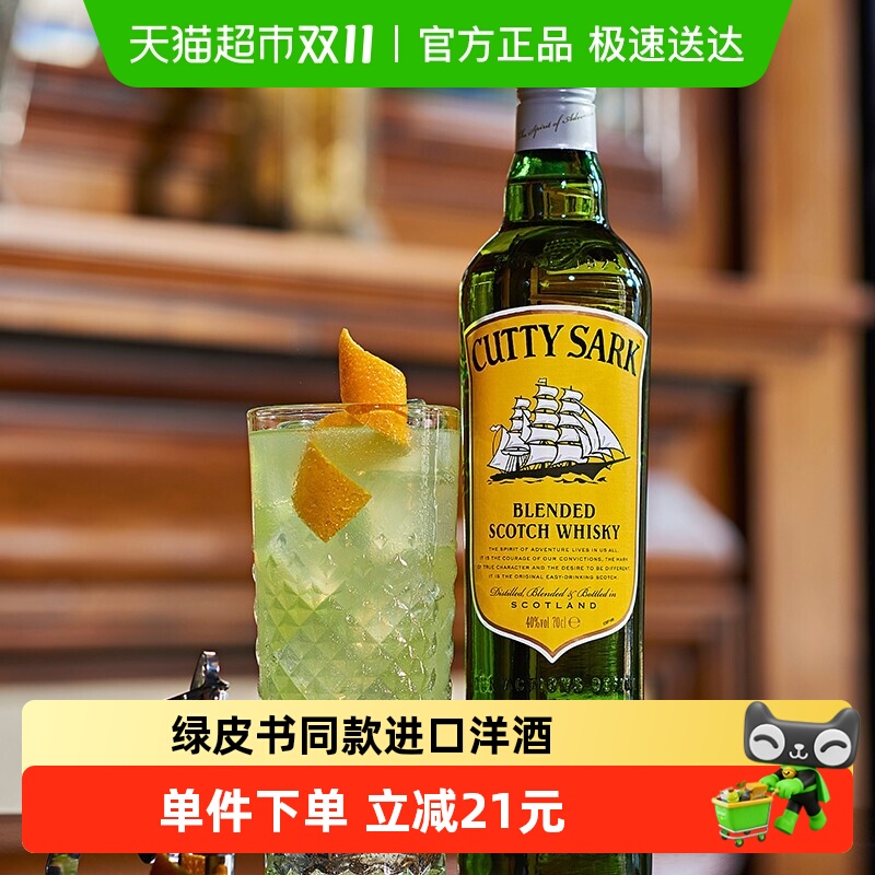 顺风苏格兰调和型威士忌700ml