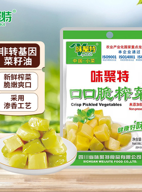 味聚特口口脆榨菜53g清爽清淡榨菜鲜脆下饭咸菜整箱批发小包装