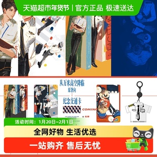 谷知谷知《从万米高空降临》纪念交通卡 标准卡 制服款