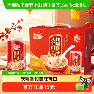 达利园八宝粥桂圆莲子粥360g*12罐/箱即食礼盒送礼佳品分享装