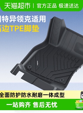 固特异全TPE车脚垫适用于领克900 03 06 07 08 10 EM-P地垫毯改装