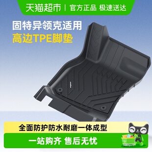 固特异全TPE车脚垫适用于领克900 P地垫毯改装