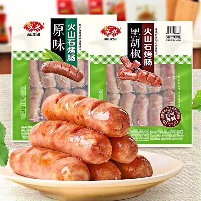 安井火山石烤肠根原味台湾热狗肠黑椒味猪肉肠空气炸锅食材