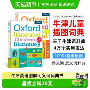 英文原版 牛津图解儿童英语同义词字词典同义词 Thesaurus Oxford