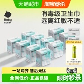 薄款 babycare消毒级日夜用卫生巾安心裤 防漏姨妈巾 超值囤货装