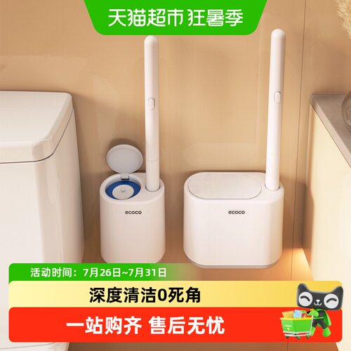 ecoco一次性马桶刷底部不脏