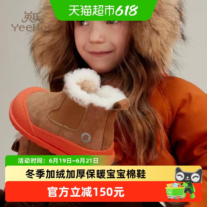 英氏冬季男女加绒加厚保暖雪地靴