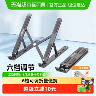 联想thinkplus笔记本折叠支架ZJA3散热增高支架6档可调 1个