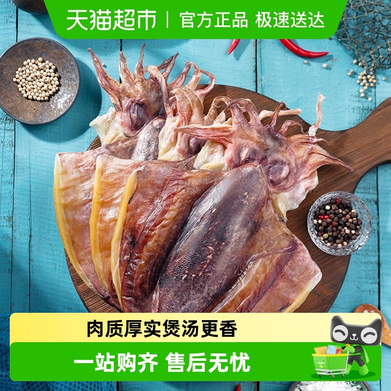 淡晒墨鱼干海鲜干货煲汤