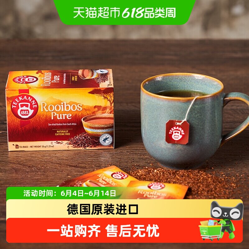 进口Teekanne原味路易波士茶南非线金雀花无咖啡因无糖袋泡茶
