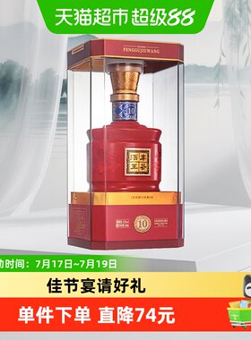 丰谷酒王经典10