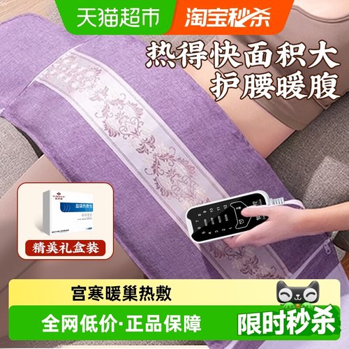 加大加宽暖宫寒卵巢肚子热敷腰带