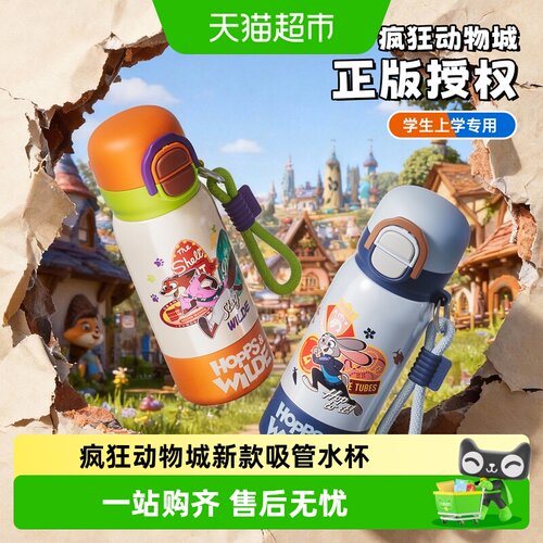 GERM疯狂动物城316L保温杯防漏水