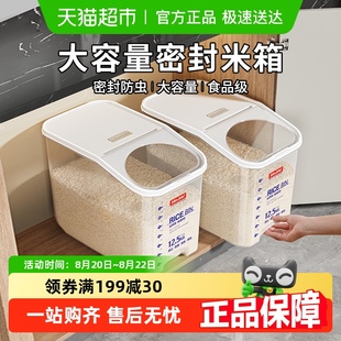 米桶面桶家用防虫防潮厨房密封桶米缸储米箱米面大米收纳盒 jeko装