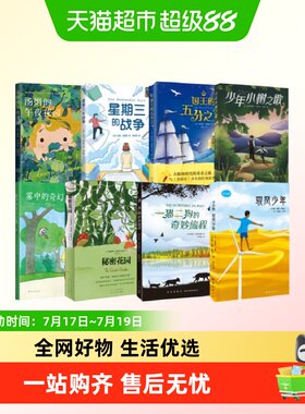 汤姆的午夜花园