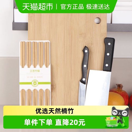 三月三竹砧板筷子水果刀