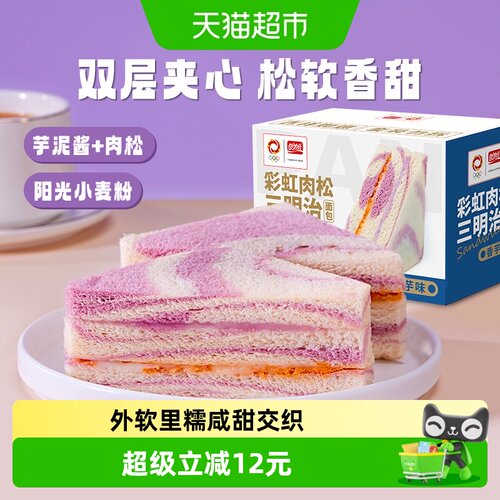盼盼芋泥肉松夹心糕点面包