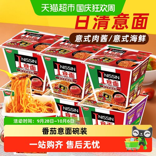 日清多口味意大利面拌面