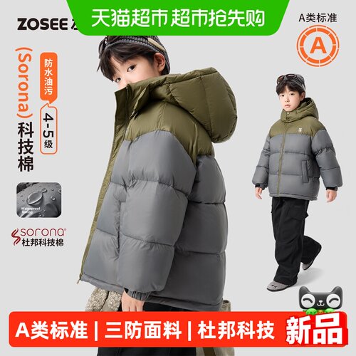 左西男童棉服冬季2026新款童装