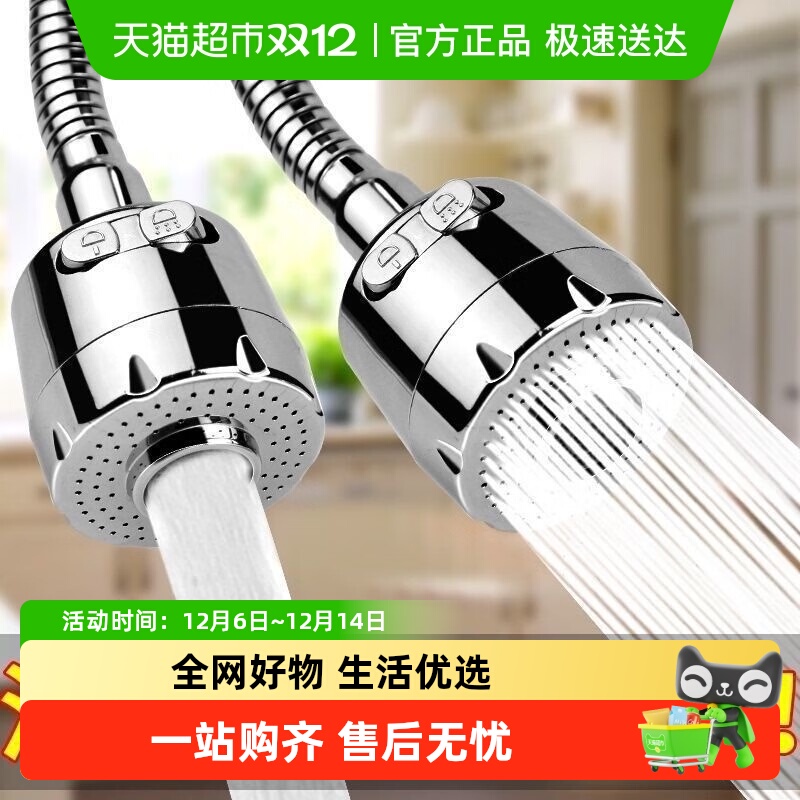 乐缔防溅头厨房万向过滤器水龙头