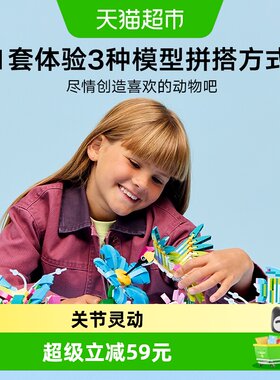 乐高31384蜂鸟积木动态飞行治愈