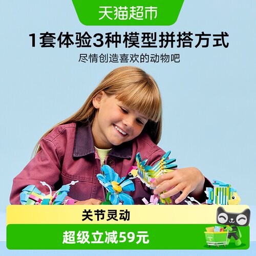 乐高31384蜂鸟积木动态飞行治愈