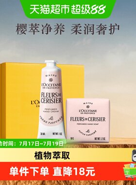 欧舒丹樱花手皂礼盒