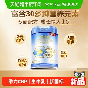 贝因美儿童成长配方奶粉CBP生牛乳学生青少年助力高个子新国标