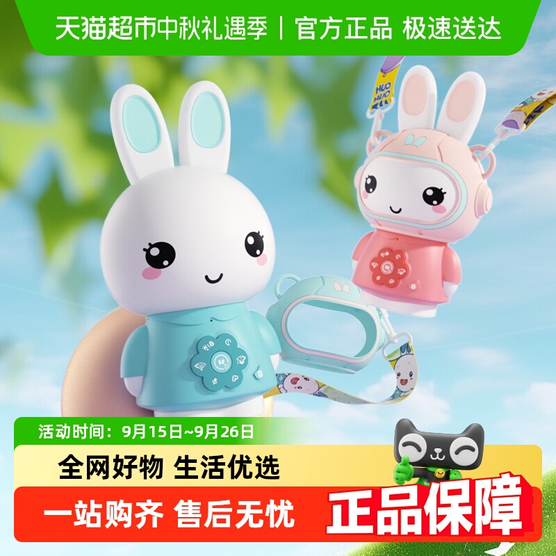 火火兔婴幼童益智启蒙故事机