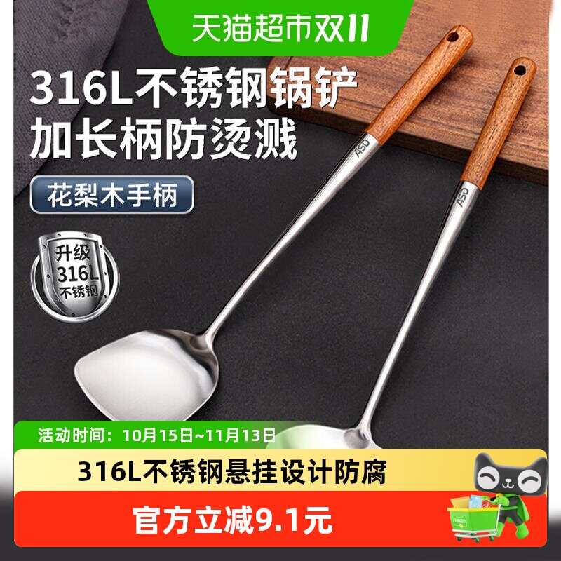 爱仕达锅铲316L不锈钢加厚炒菜铲子勺子厨房家用厨具铁铲汤勺